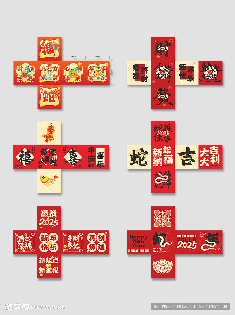 卡通图形蛇年美陈堆头箱子