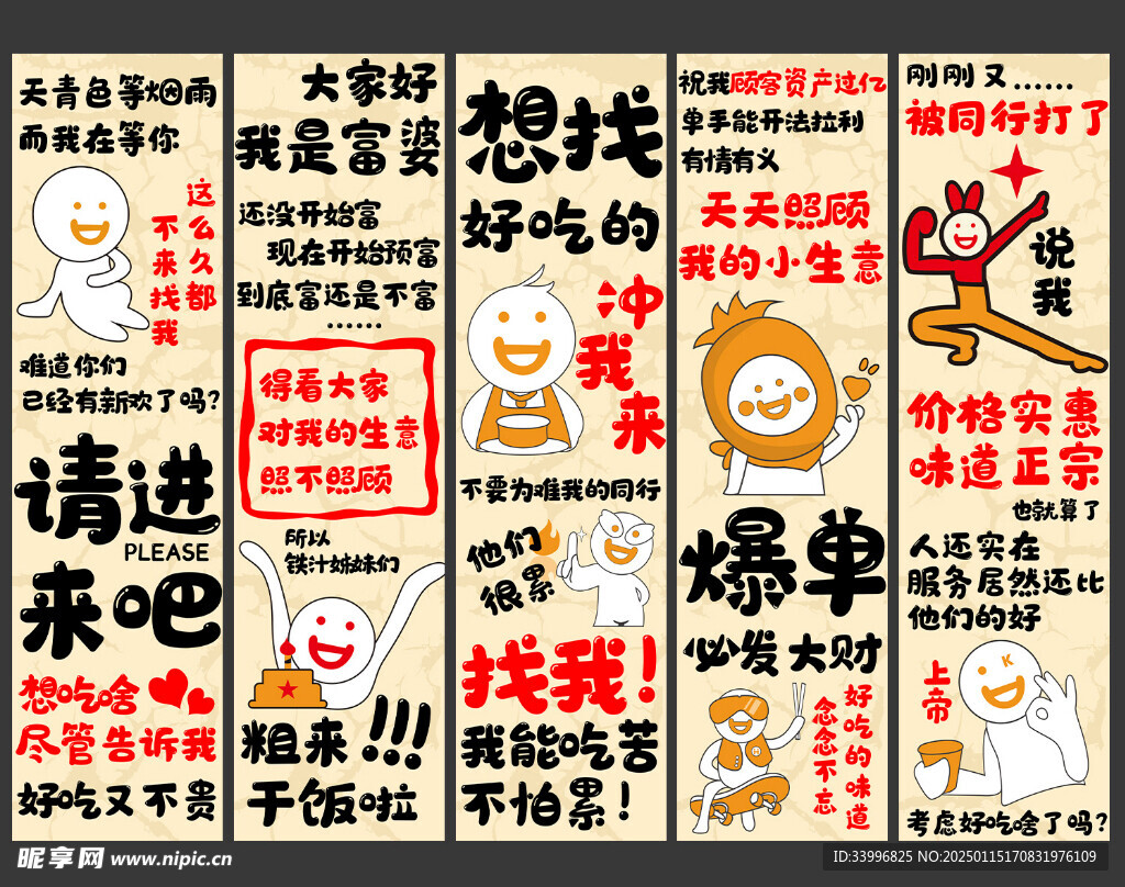 餐饮快餐店网红拍照背景墙条幅