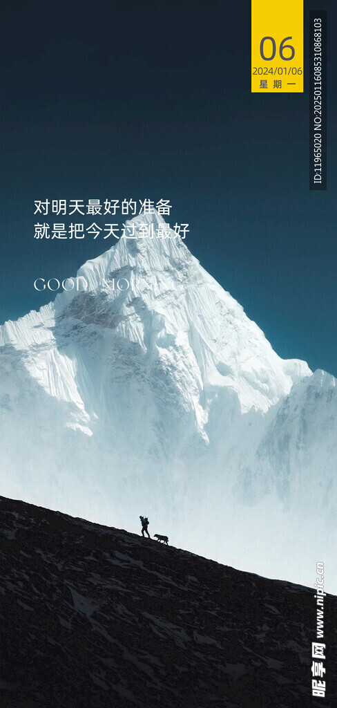 朋友圈早安图