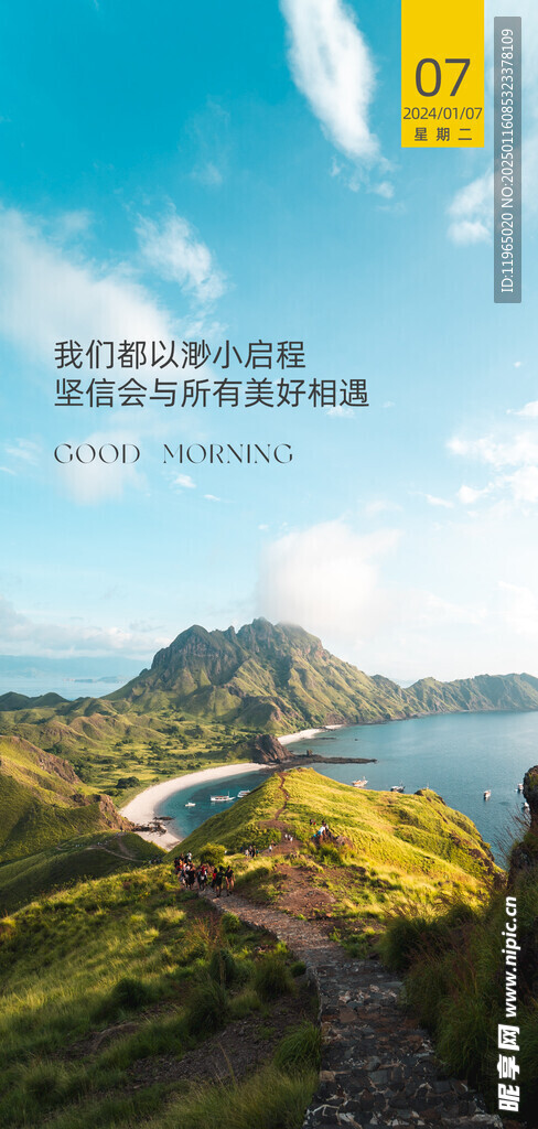 朋友圈早安图