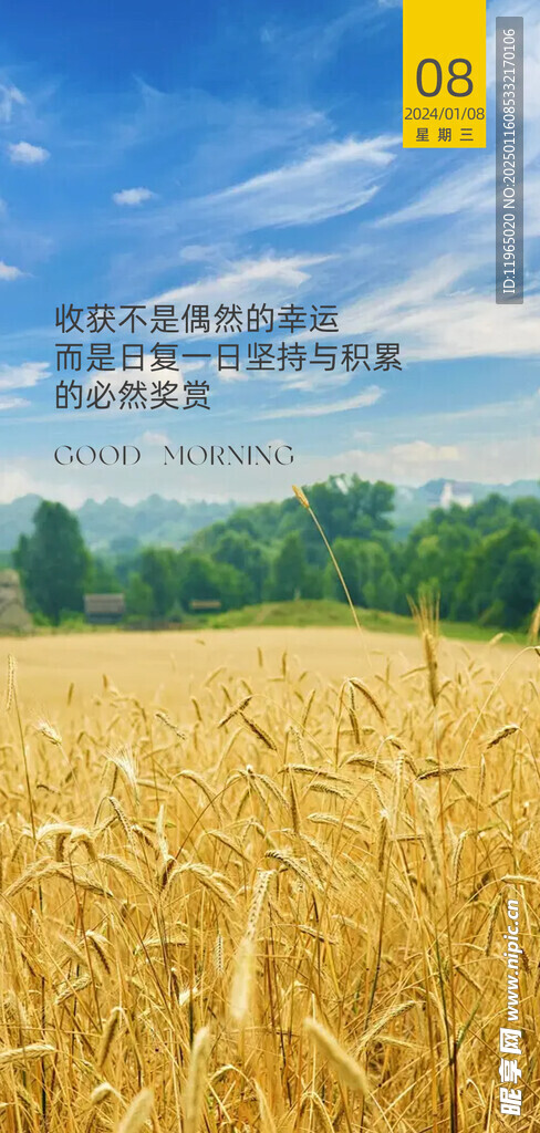朋友圈早安图