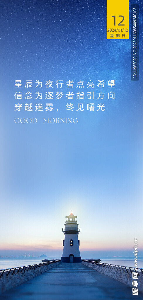 朋友圈早安图