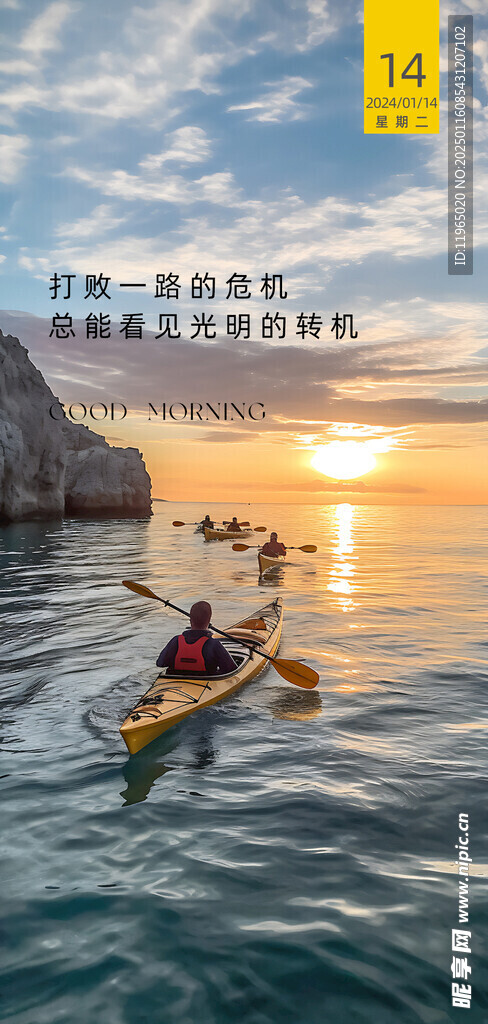 朋友圈早安图