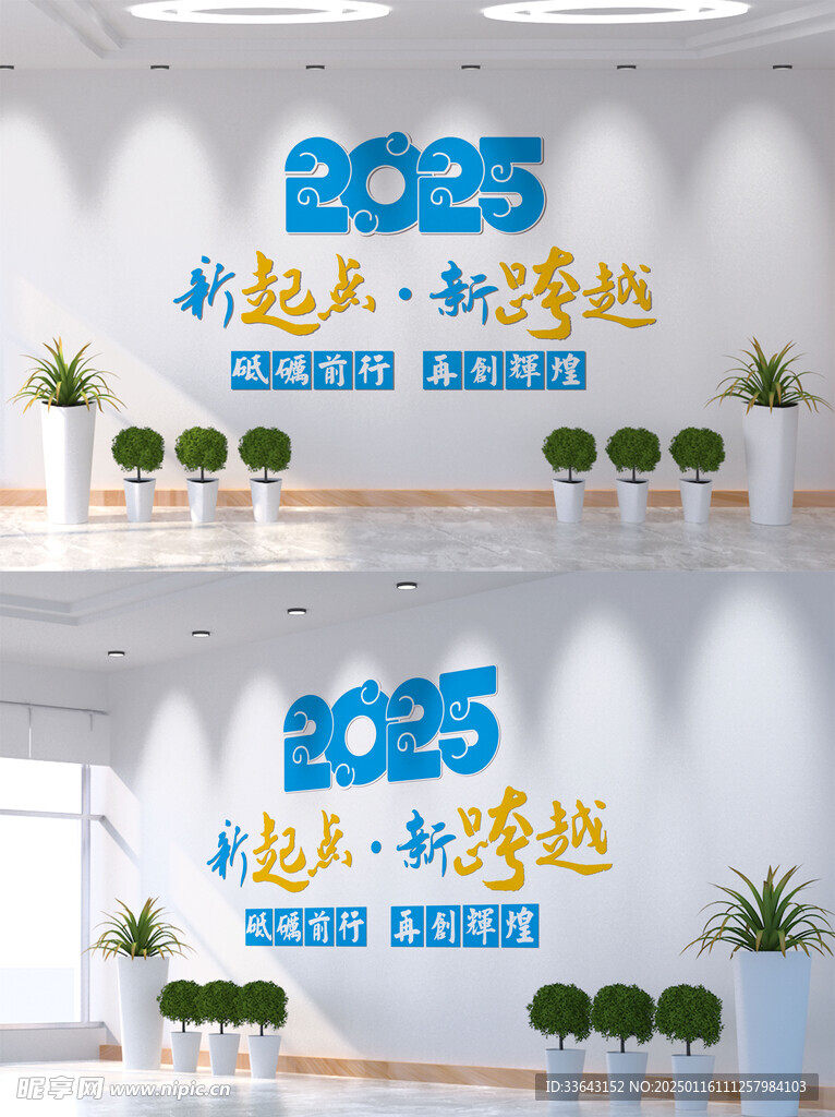 新起点 新跨越