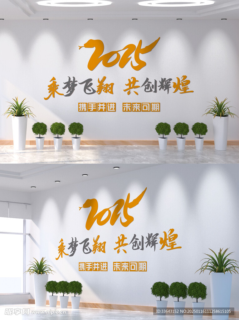 乘梦飞翔 共创辉煌