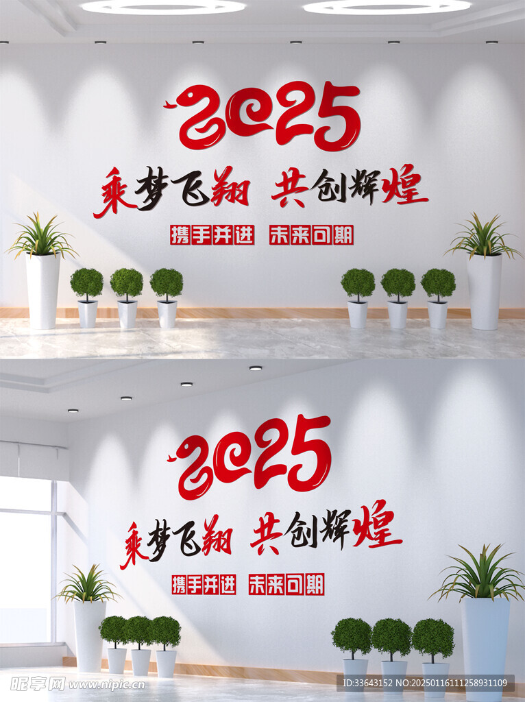 乘梦飞翔 共创辉煌