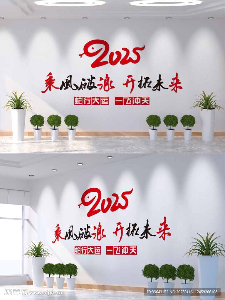 乘风破浪 开拓未来