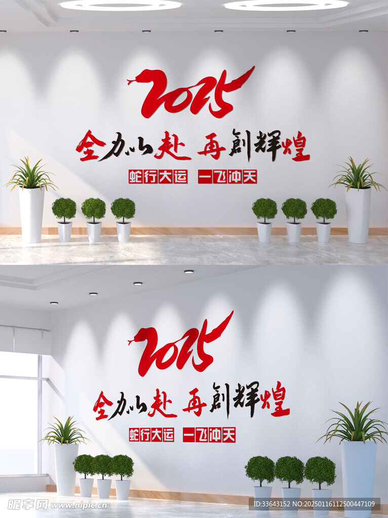 全力以赴 再创辉煌