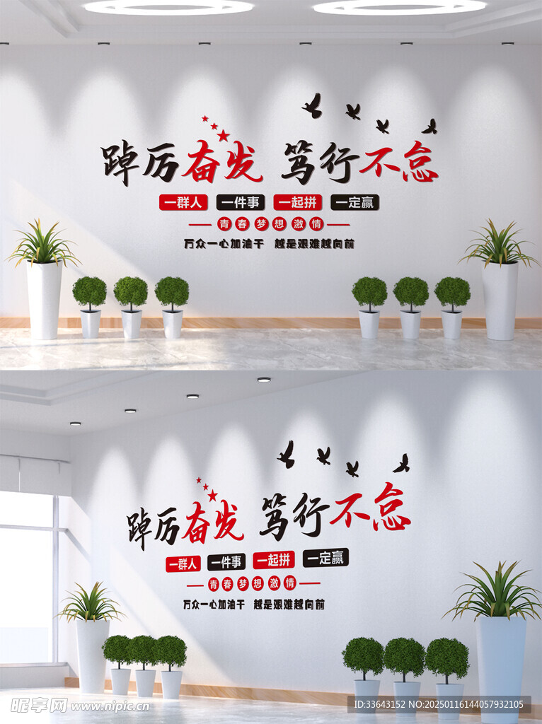 踔厉奋发 笃行不怠