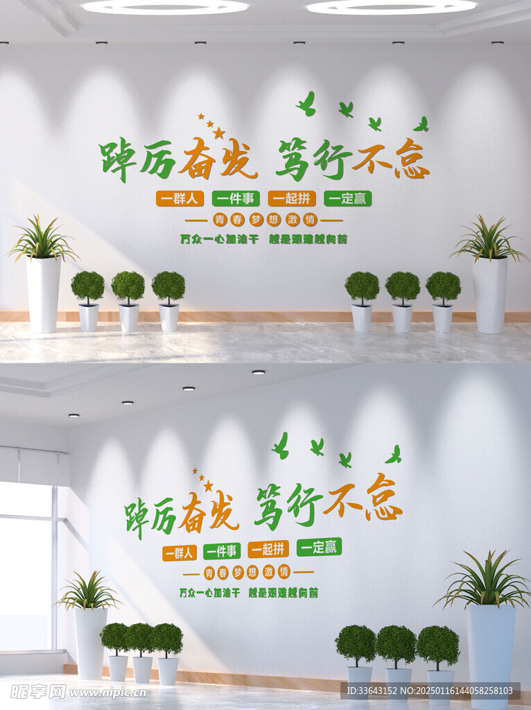 踔厉奋发 笃行不怠