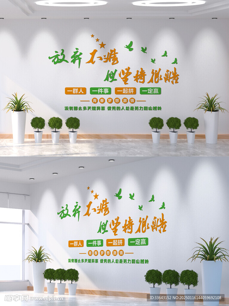 放弃不难 但坚持很酷
