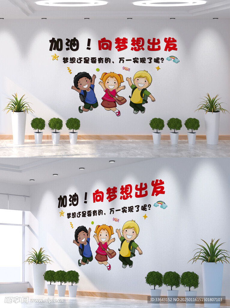 企业励志标语