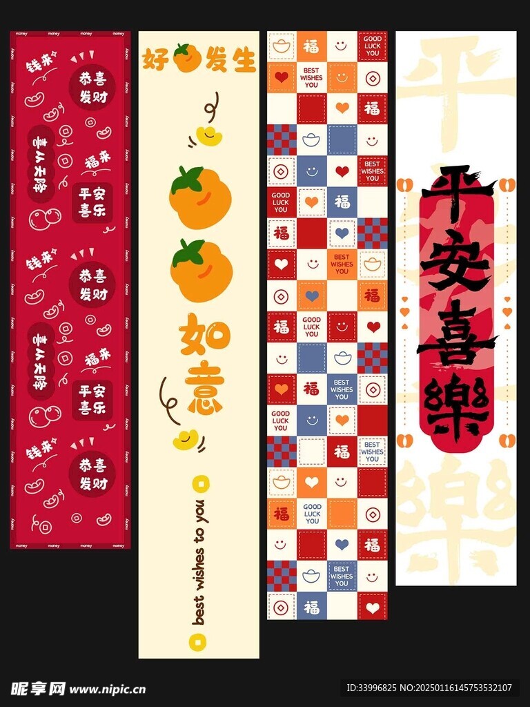 柿柿如意喜庆祝福网红店节日挂布