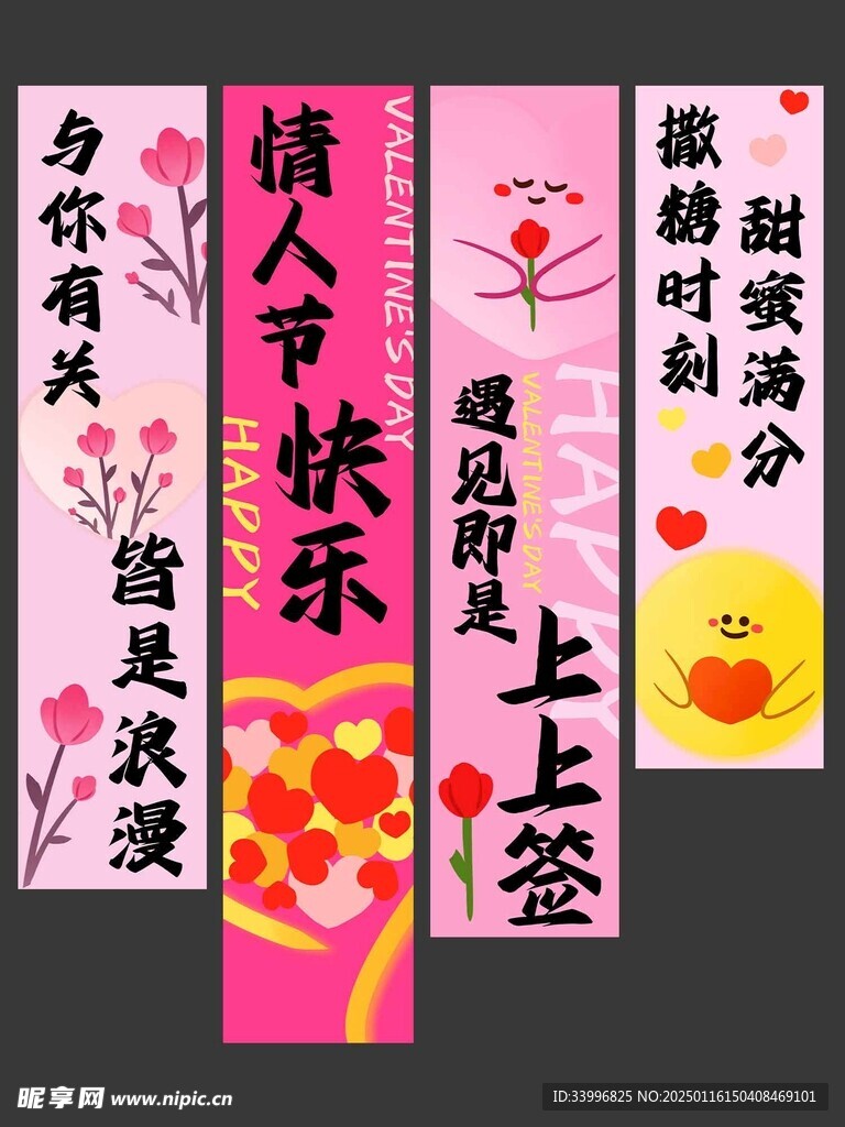 情人节214七夕氛围背景吊旗挂