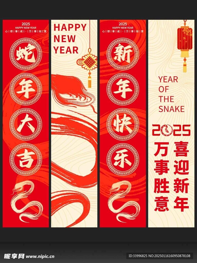 2025蛇年大吉新年春节美陈装