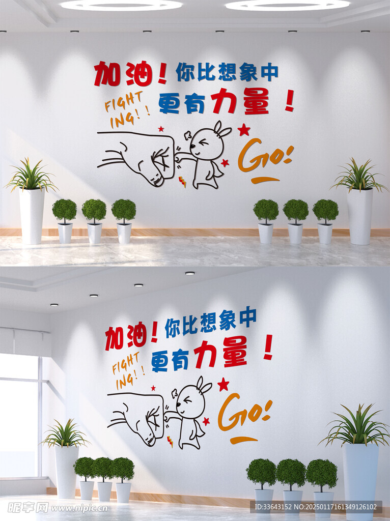 励志文化墙