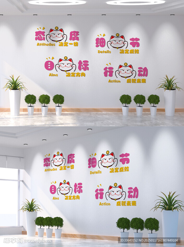 口号标语文化墙