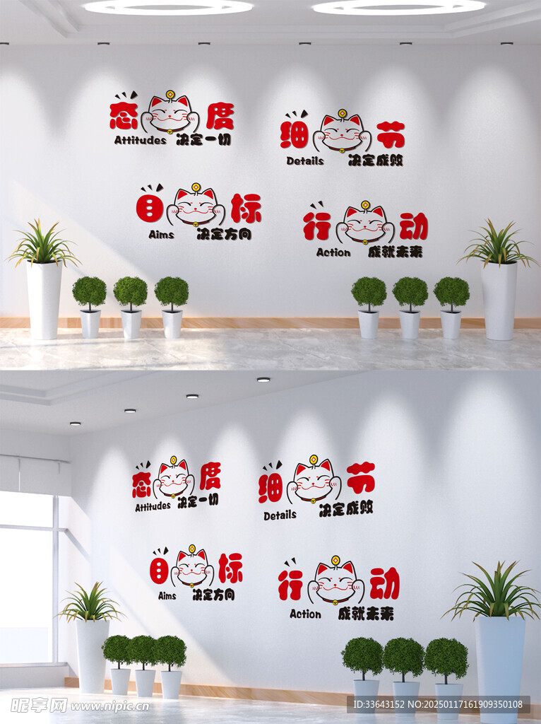 企业文化墙