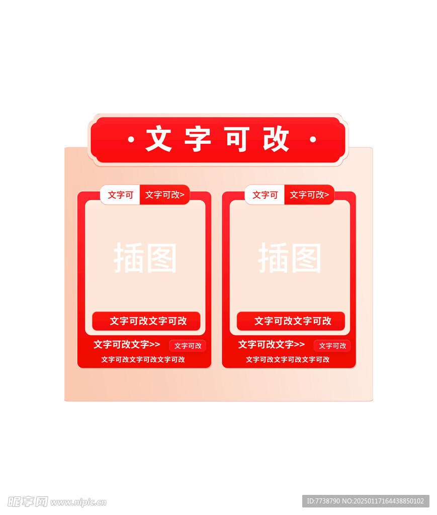 标题栏装饰素材