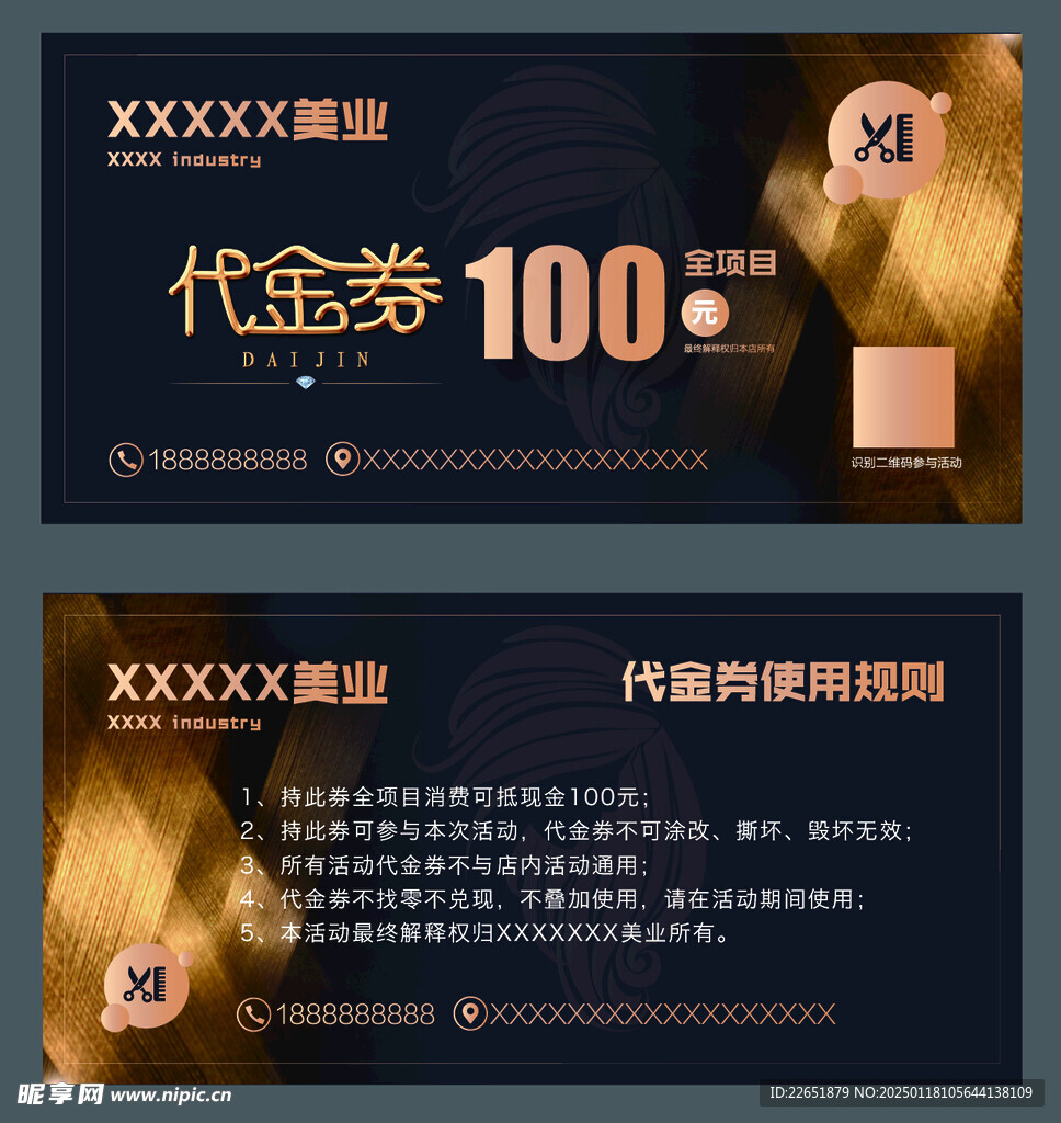 高端理发代金券设计