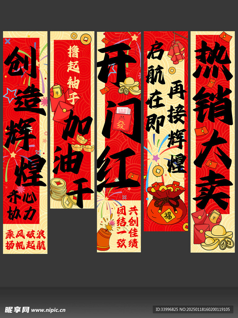 红色喜庆新年开工大吉开门红祝福