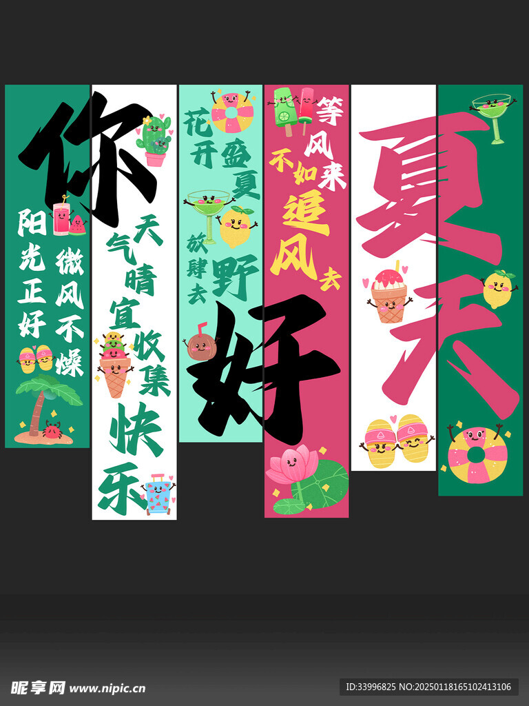 绿色夏天美食餐饮电商直播间