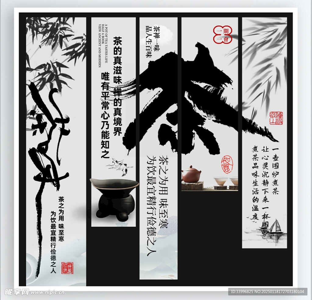 简洁围炉煮茶网红条幅挂布美陈