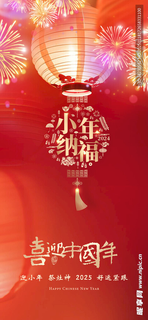 小年