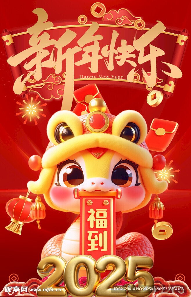 新年 春节 蛇年