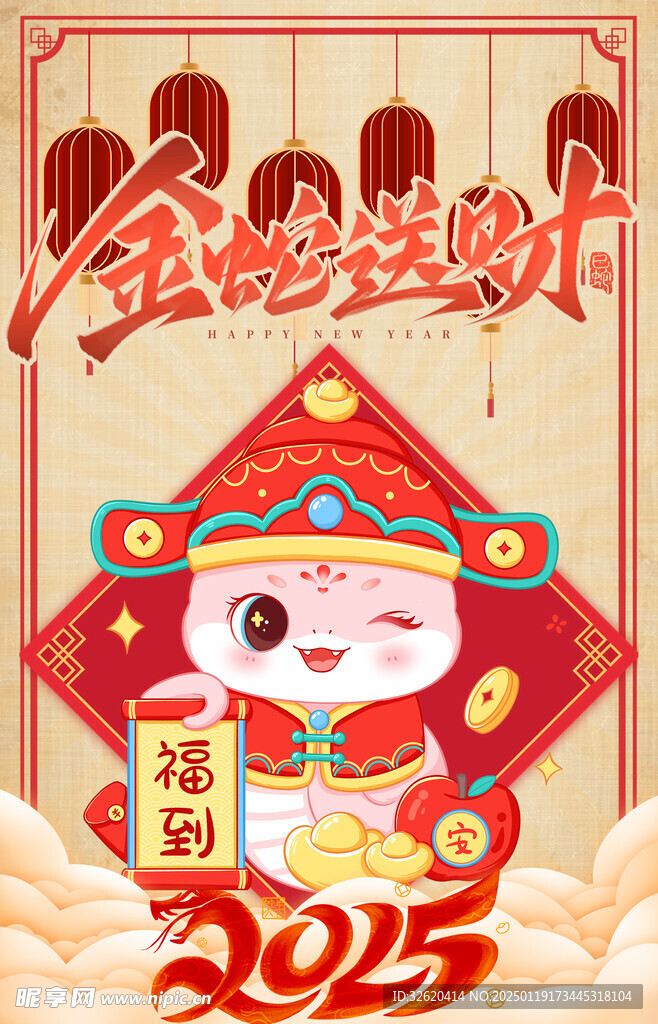 春节 新年 蛇年