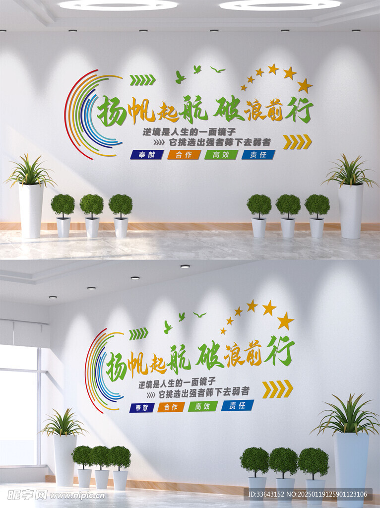 扬帆起航 破浪前行