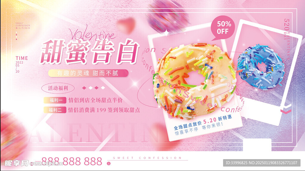 浪漫520情人节蛋糕甜点促销