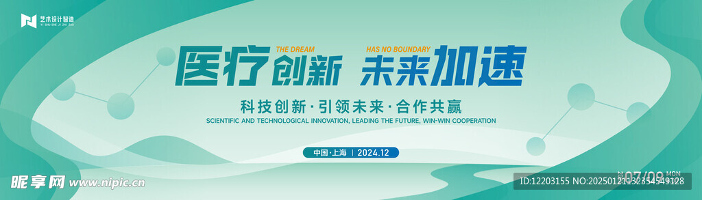 医疗科技展板