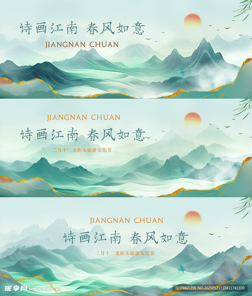 中式传统山水主背景画面