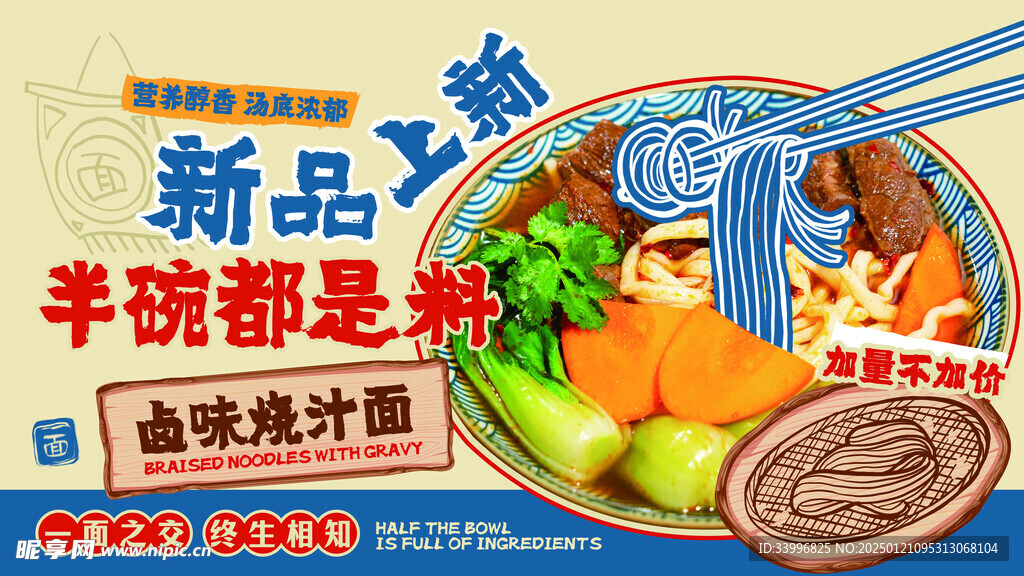 餐饮美食上新广告灯箱海报