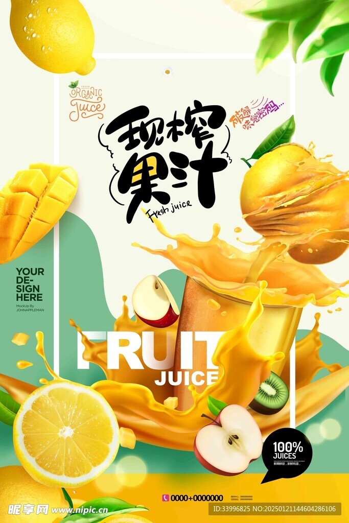 鲜榨果汁芒果橙子