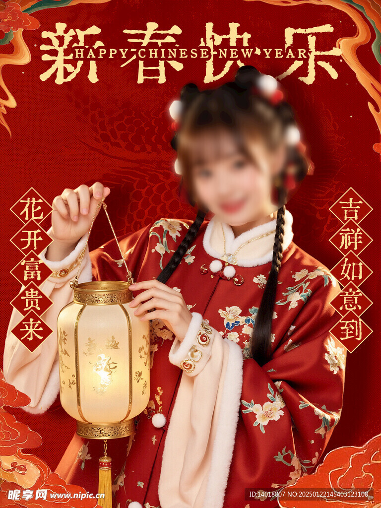 新年春节节日晒照小红书封面