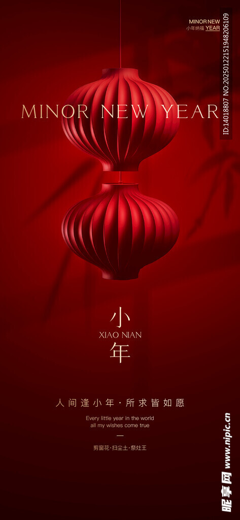小年海报