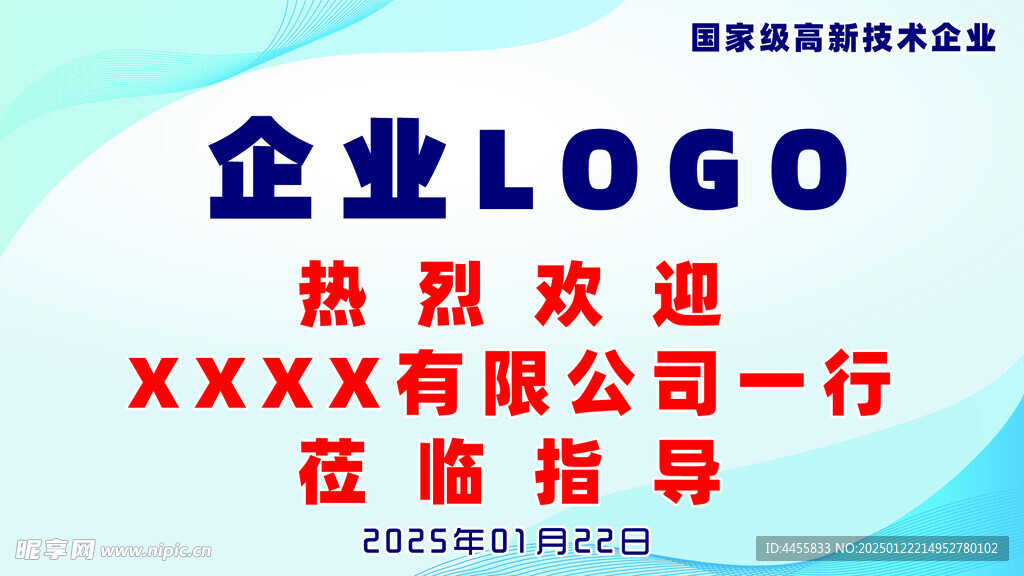 高清1080P领导视察欢迎文件