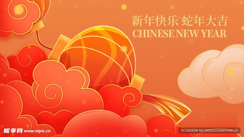 喜庆新年海报背景