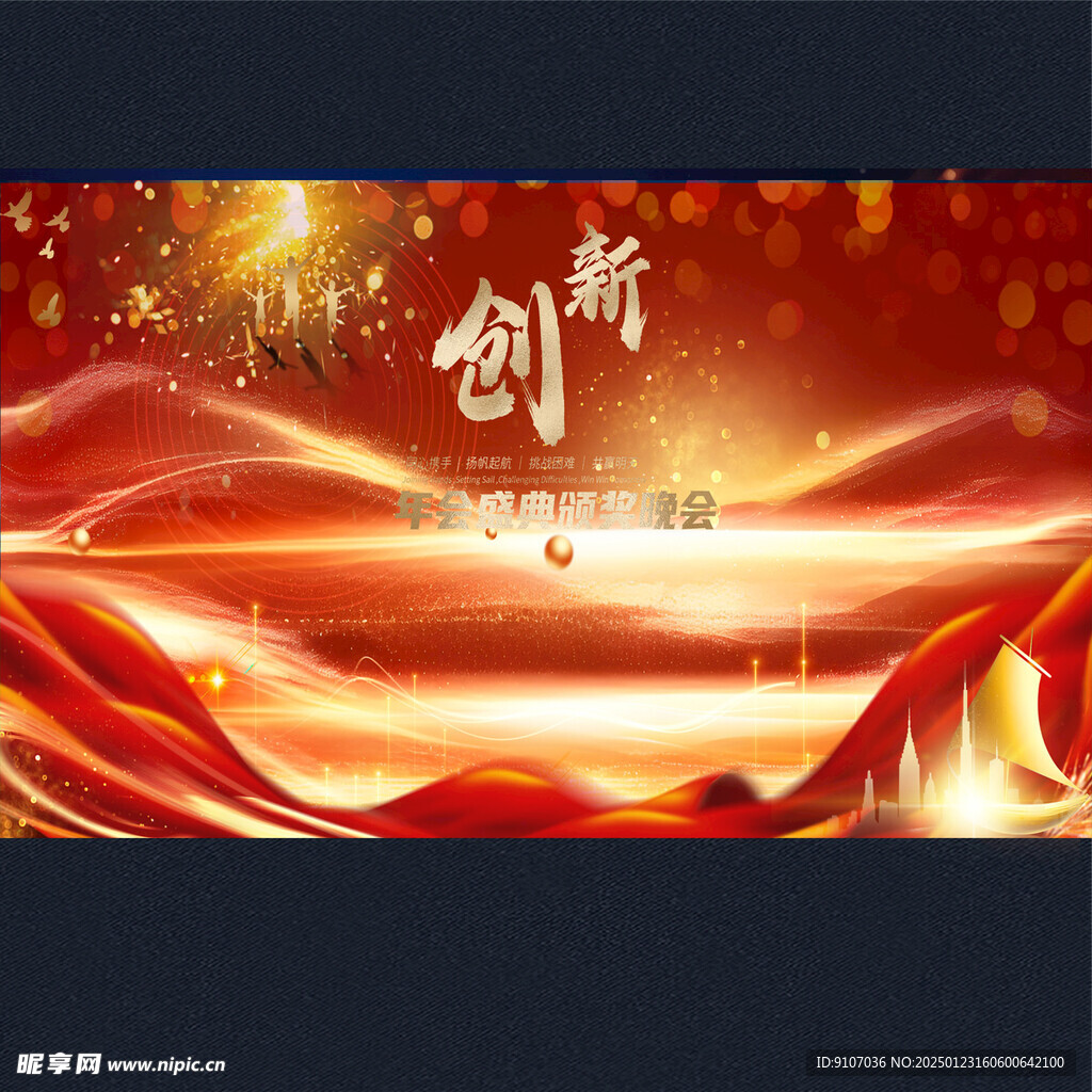 企业背景 红色背景 2025 