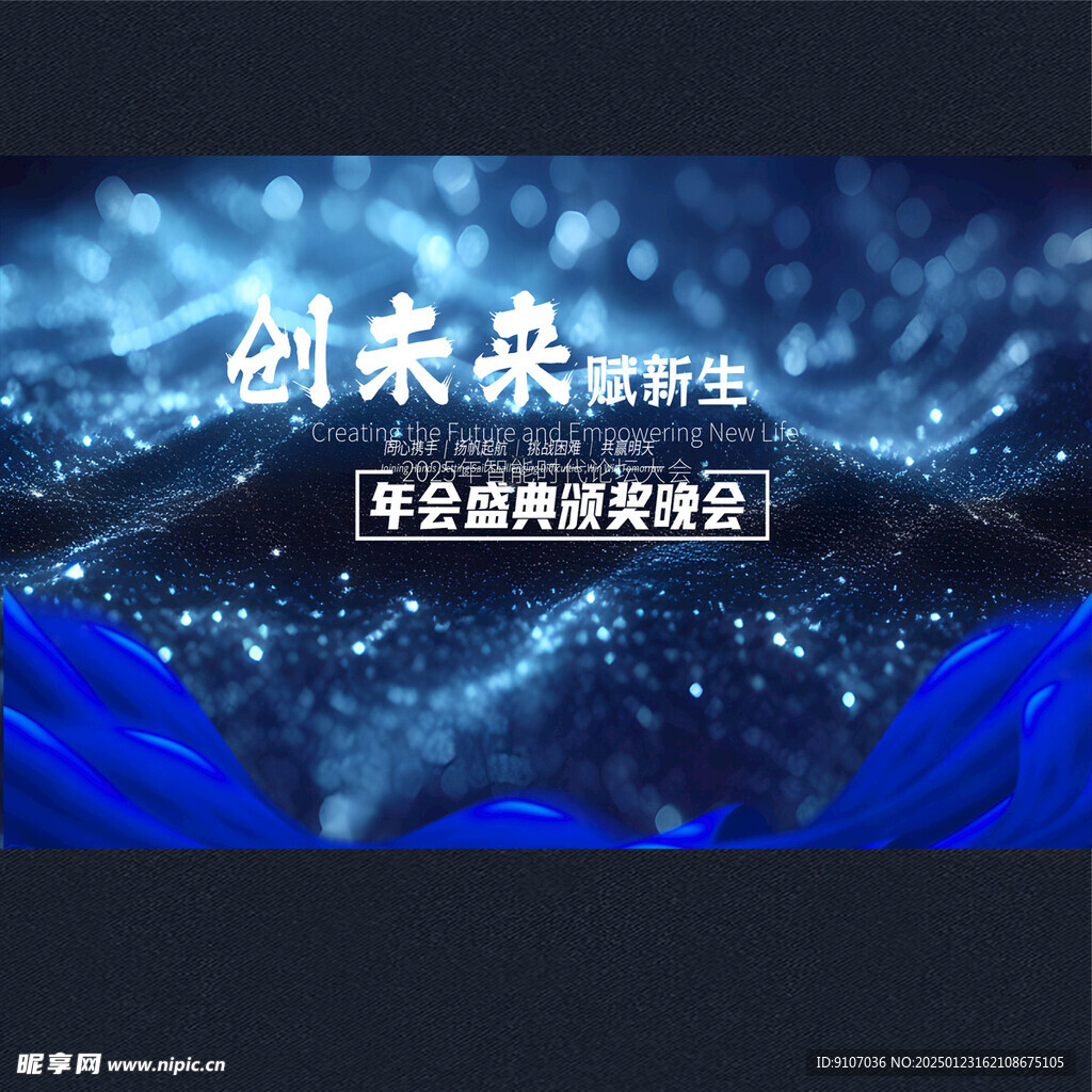 企业背景 红色背景 2025 