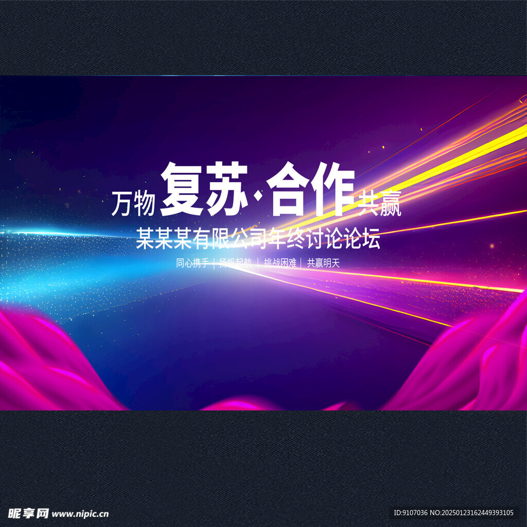 企业背景 红色背景 2025 