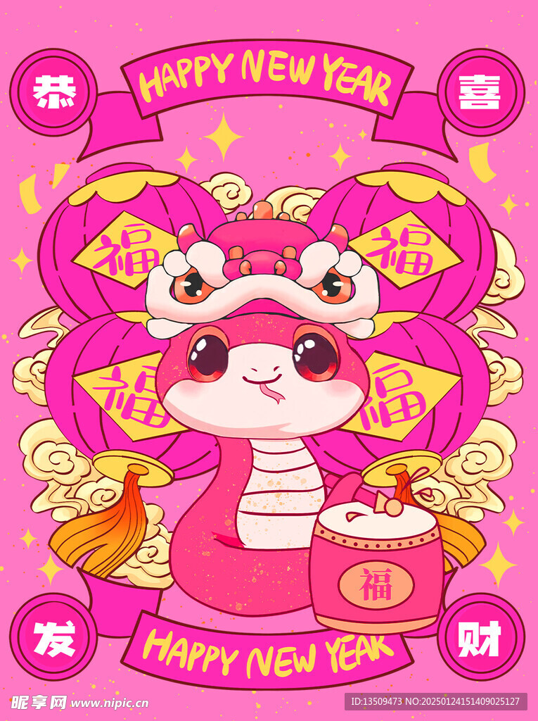 蛇年微信红包封面