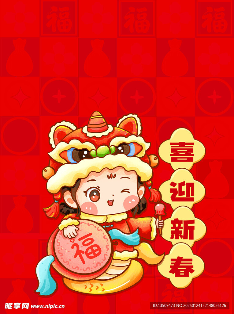 蛇年微信红包封面