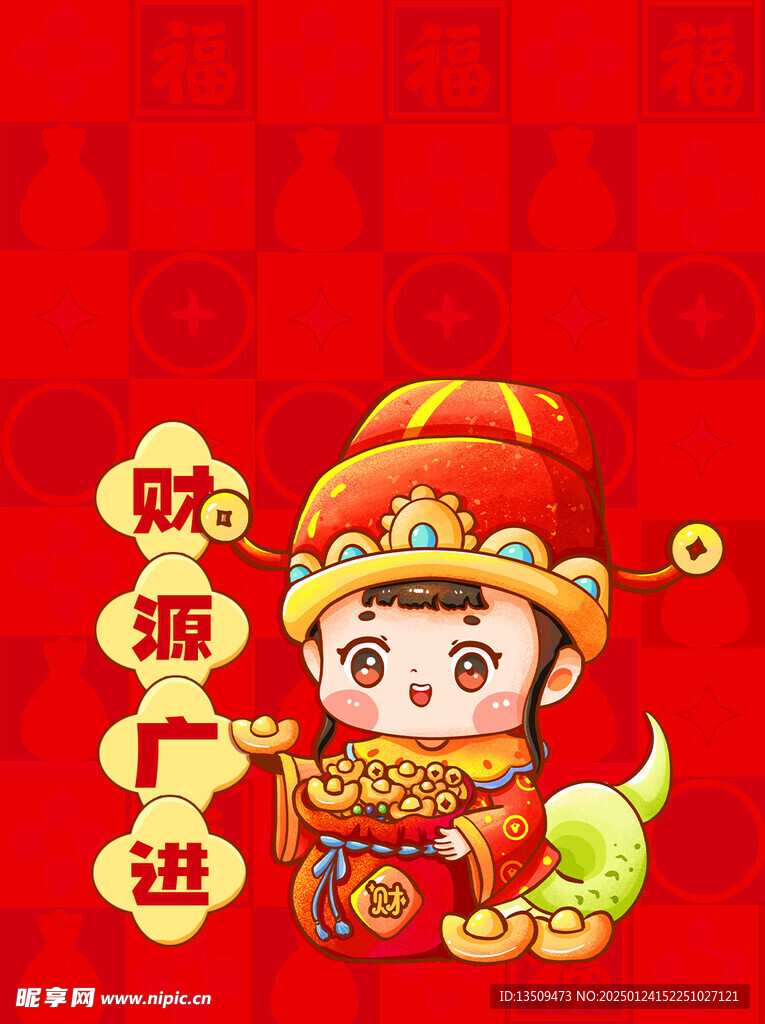 蛇年微信红包封面