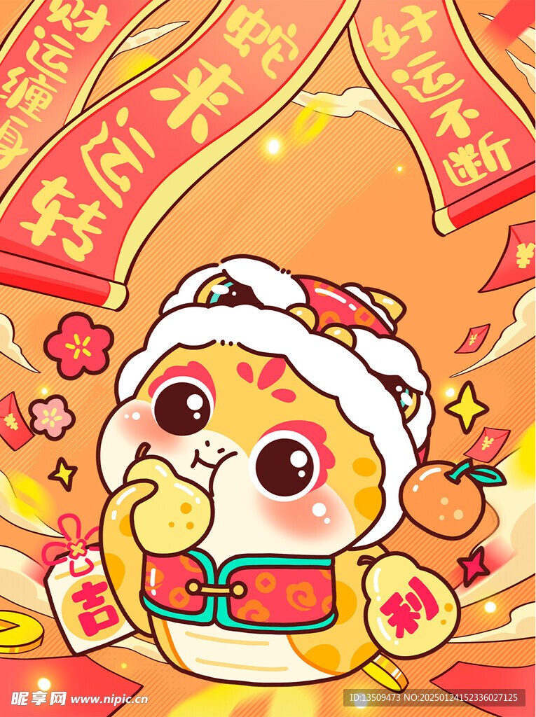 蛇年微信红包封面