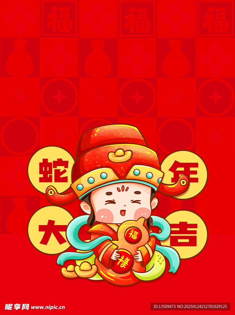 蛇年微信红包封面