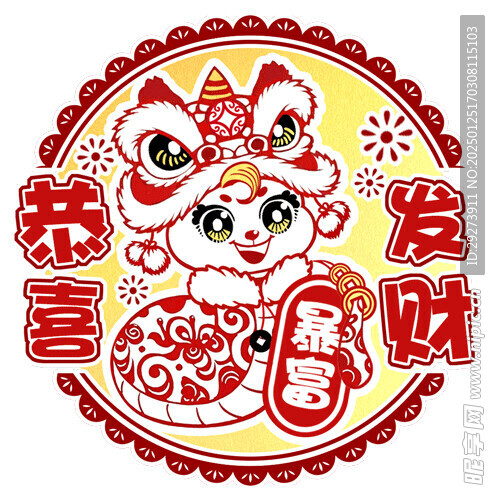 2025蛇年新剪纸风动态表情包