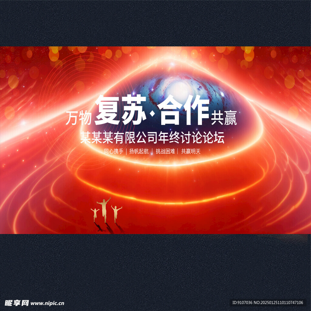  企业背景 红色背景 2025